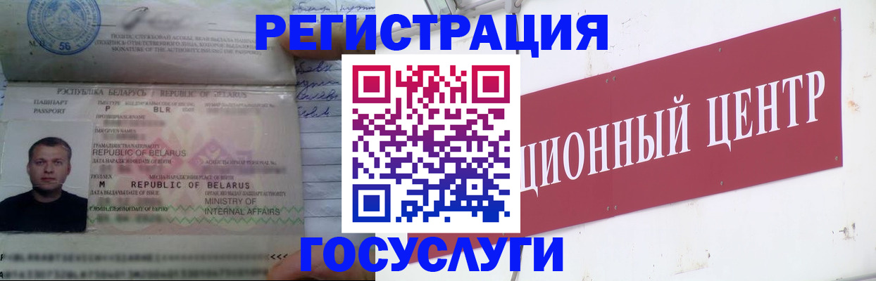временная регистрация недорого в Щёкино