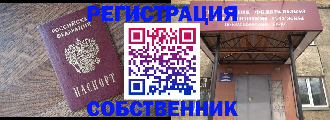 прописка 2025 в Щёкино