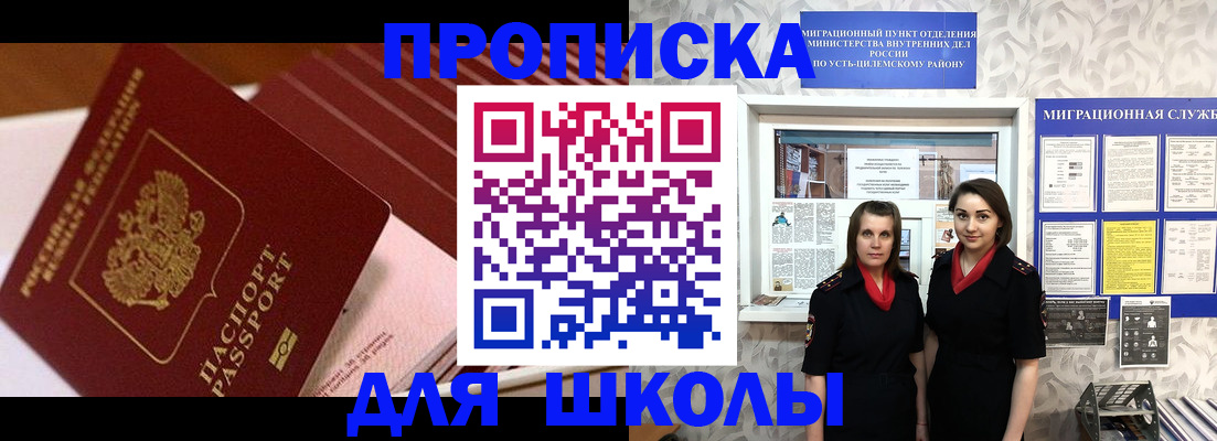 прописка для работы в Щёкино