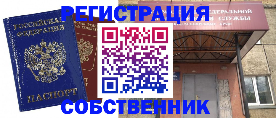 временная регистрация в квартире в Щёкино